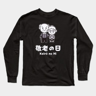 Respect for the Aged Day - Keirō no Hi Long Sleeve T-Shirt